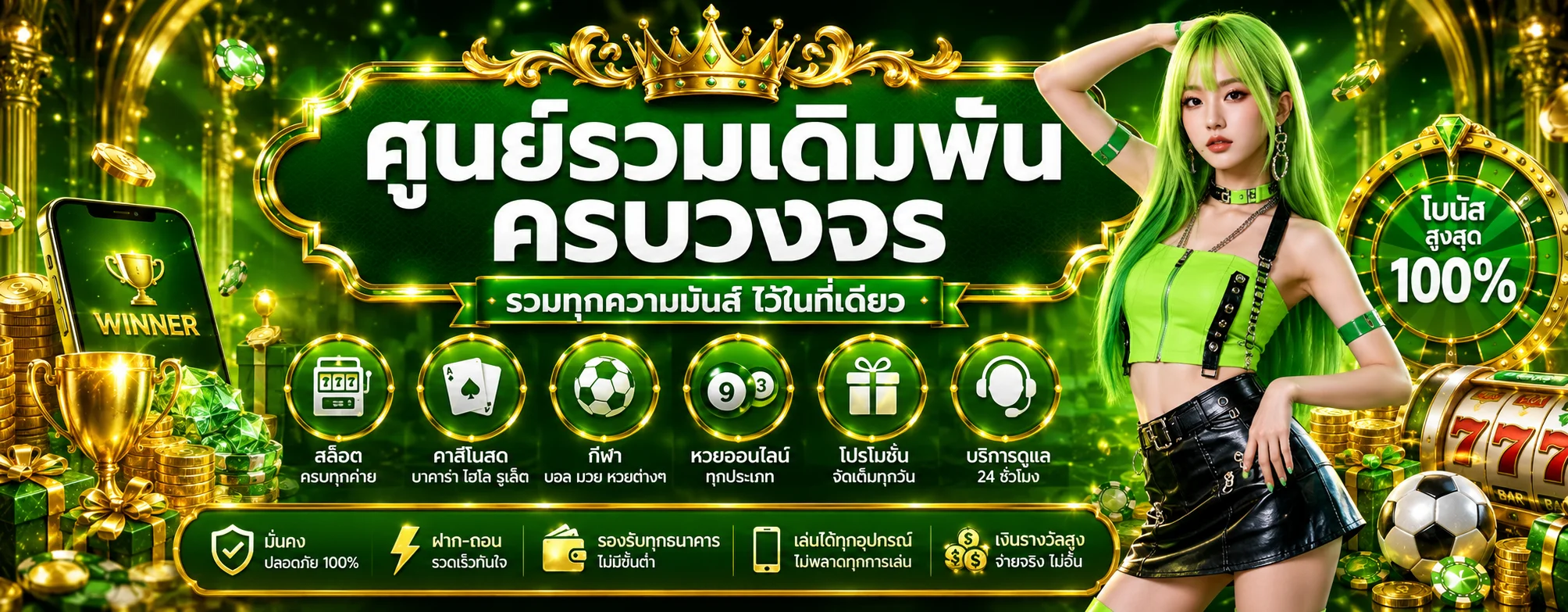 mwdth banner